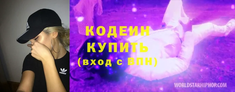 Кодеиновый сироп Lean напиток Lean (лин)  дарк нет как зайти  Волжск 