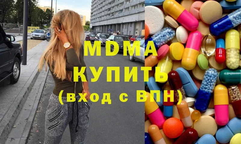 MDMA кристаллы Волжск