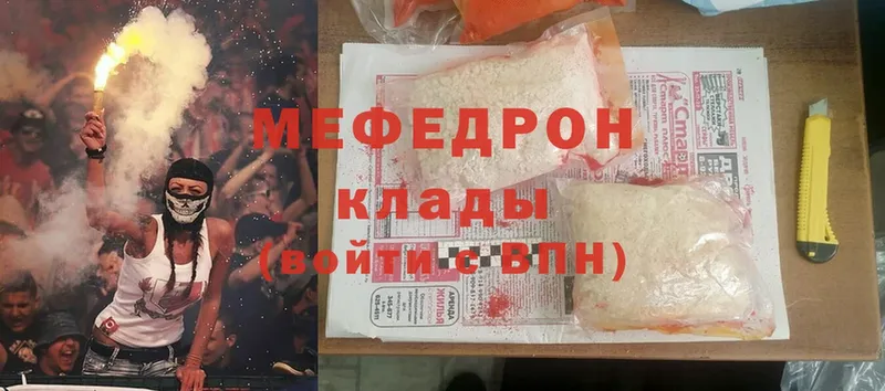 МЯУ-МЯУ mephedrone  Волжск 